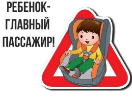 «Детские удерживающие устройства: опасность или безопасность?» «Детские удерживающие устройства: опасность или безопасность?».