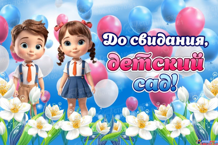 🎓🥳Выпускной в детском саду приближается!🔥 🎓🥳Выпускной в детском саду приближается!🔥.